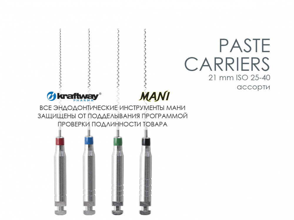 Paste Carriers �25-40 21�� �������� ����������������� ��� �������� ����������� (��./4 ��.)