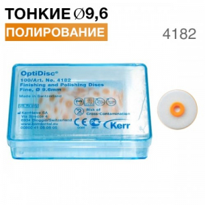 Полировочный диск OptiDisc. Тонкий 9,6мм уп100 шт, 4182