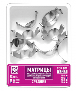 Матрицы металлические ТОР, замковые контурные средние, 50мкм, уп/ 12 шт 1,312(2)