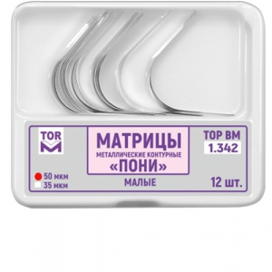 Матрицы металлические ТОР, 1.342 контурные,