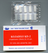 Колапол КП-2 Гемостатик для костной ткани уп/10*20х8х1,2мм