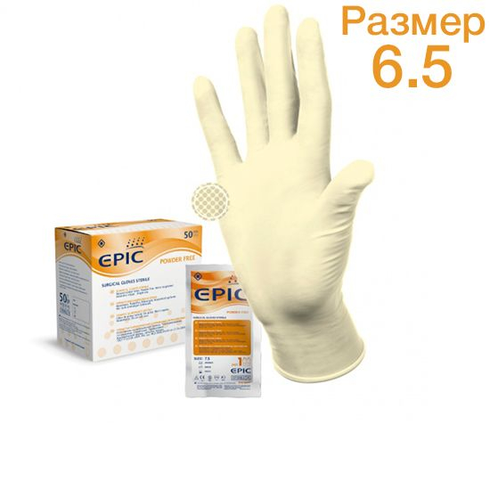 Перчатки хирургические стерильные