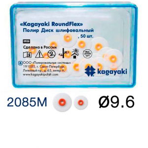 ����� Kagayaki RoundFlex 2085�  �������  (�������) d9.6��, 50�� (��� �������������� )