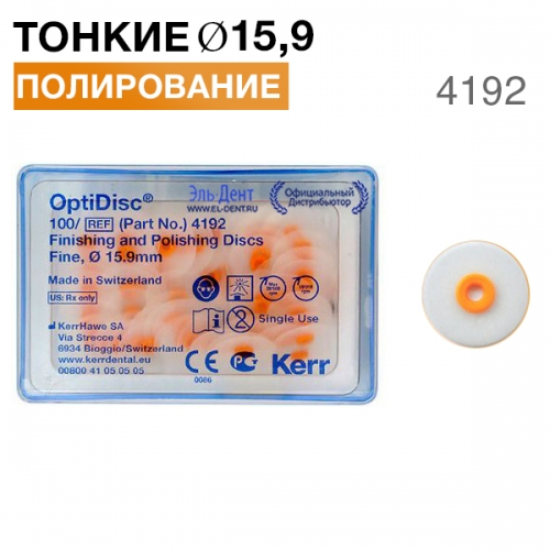 ������������ ���� OptiDisc. ������ 15,9�� ��100 ��, 4192