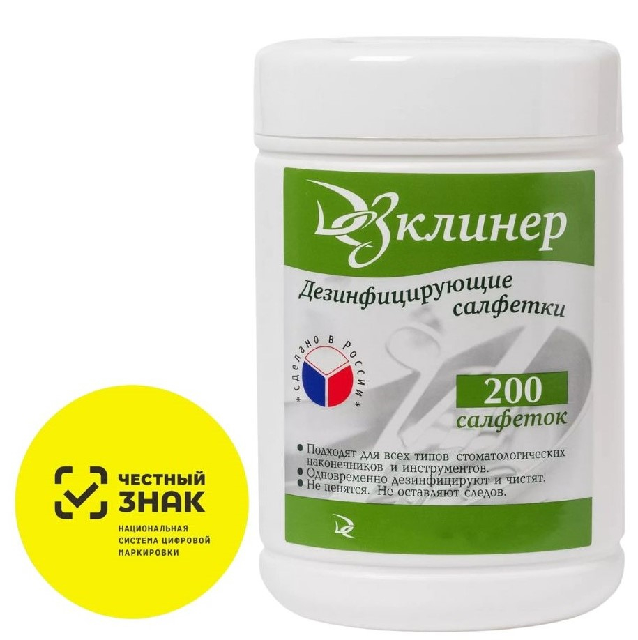 Салфетки дезинфицирующие ДЕЗКЛИНЕР в диспенсере (уп/200шт) (ЧЗ)