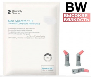 Neo Spectra ST HV цв. BW (капс.0,25х16 шт) Dentsply Sirona