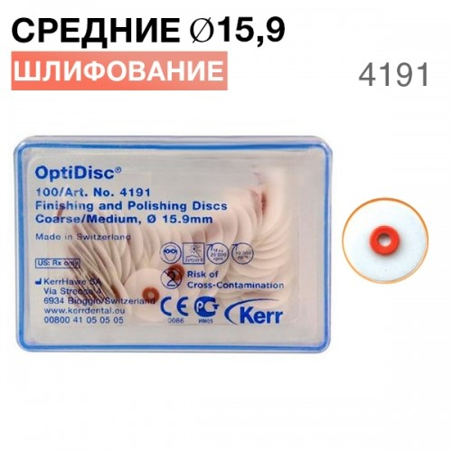 ������������ ���� OptiDisc. �������������� 15,9�� ��100 ��, 4191