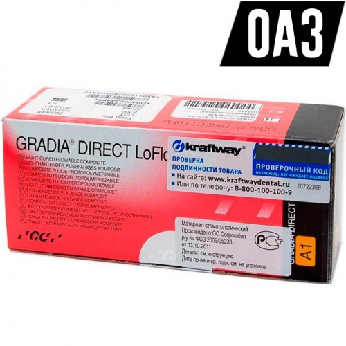 Gradia  Direct LoFlo ���� O�3 (2 ������ �1,3�), ����������������� ��������� ��������