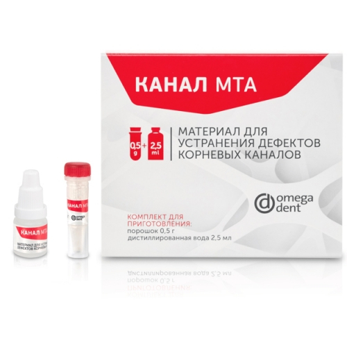 Канал МТА 10шт.-материал для устранения дефектов корневых каналов(10х0,5г), Омега