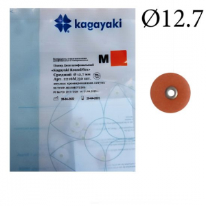 Диски Kagayaki RoundFlex M жесткие 2216МСредние (Корич) d12.7мм,50шт (втулка хромир.латунь)
