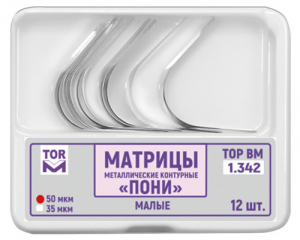 Матрицы металлические ТОР, 1.342 контурные,