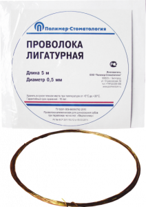 Проволока Лигатурная d=0.5мм длина 5м