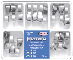 Матрицы металлические ТОР, 1.550 контурные,