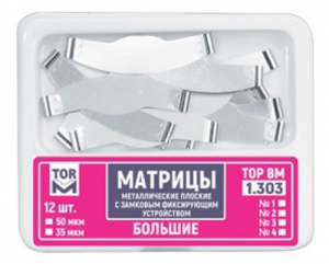 Матрицы металлические ТОР, 1.303 замковые, плоские, большие 50мкм уп/12 шт.