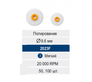 Диски Kagayaki RoundFlex 2023F мягкие (Оранжевые) d9.6мм, 50шт.+2дискодержателя