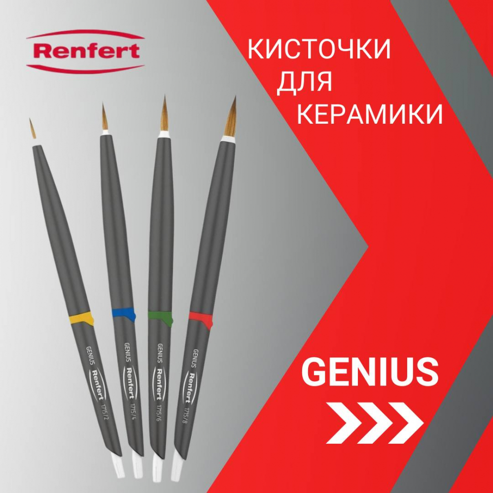 ����� ��� �������� Genius, ������� ������, ����� 4 ��