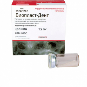 Биопласт-Дент крошка недеминерализованный 1,5см3 200-1000 мкм, Владмива