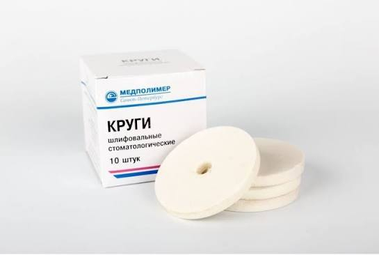 Круги шлифовальные для стальных протезов ПП-50 х 6 (10 шт) Полимер-Стоматология