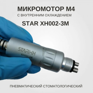 ���������� �������������� 1:1  �4. � ���������� ������� ���� Starxh