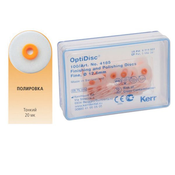 Полировочный диск OptiDisc. Тонкий12,6мм уп100 шт, 4185