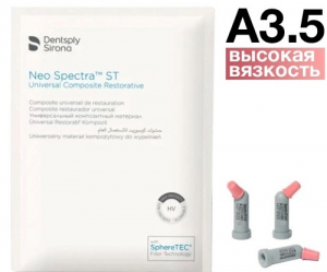 Neo Spectra ST HV ��. A3.5  (����.0,25�16 ��) Dentsply Sirona