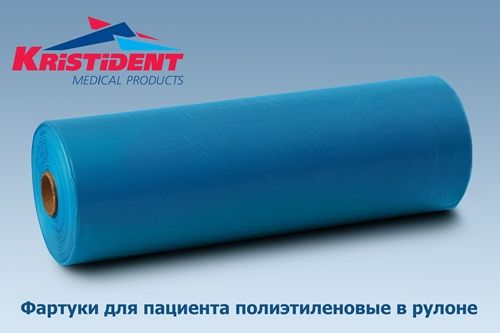 Фартук полиэтиленовый КRISTIDENT в рулоне 56х76 см уп/200шт СИНИЕ