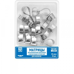 Матрицы металлические ТОР, 1.551 контурные, для моляров