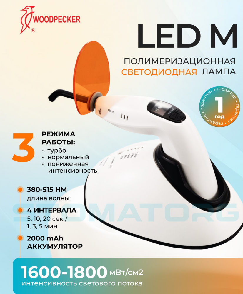 ����� ����������������� LED M, ������������