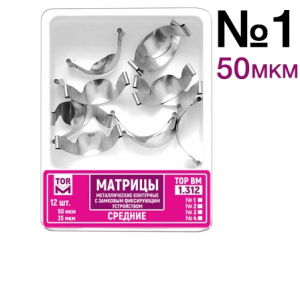 Матрицы металлические ТОР, 1.312 (3) замковые, контурные средние,Увелич выступ 50мкм уп/ 12 шт.