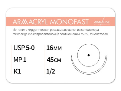 ������ �������� �������� �������� - ���� ������. L=45�� USP 5/0, ���� ���-���. 1612�1 (12��)